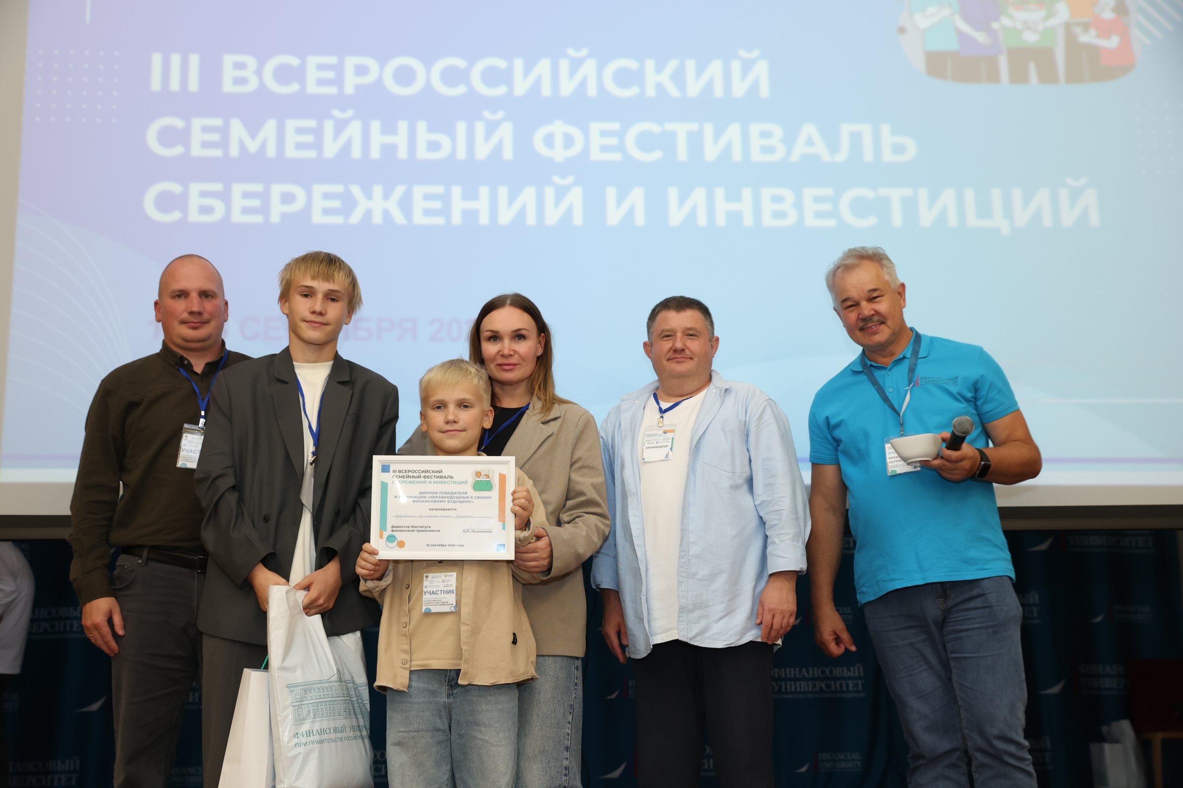 Семья из Ярославской области — в числе лидеров Всероссийского фестиваля сбережений и инвестиций