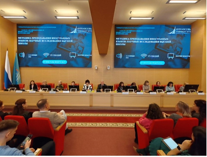 V Международная конференция «Методика преподавания иностранных языков: научные исследования высшей школы»