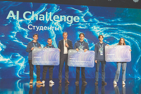 Сбер и Альянс в сфере ИИ раскрыли задания конкурса AI Challenge
