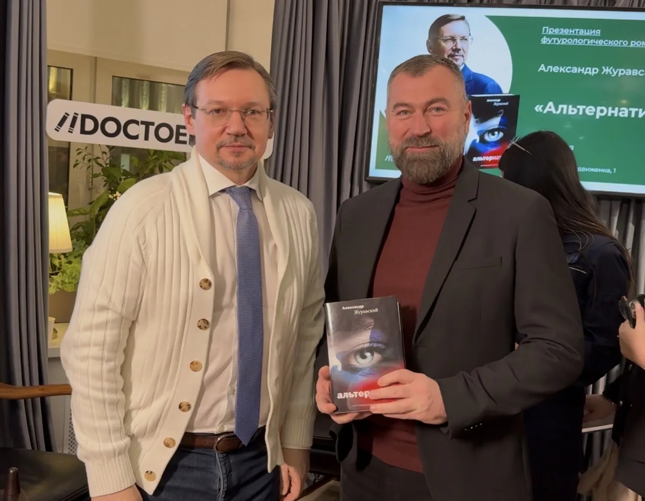 Сергей Буторин принял участие в презентации бестселлера «Альтернатива» и пригласил автора к диалогу со студентами Финансового университета