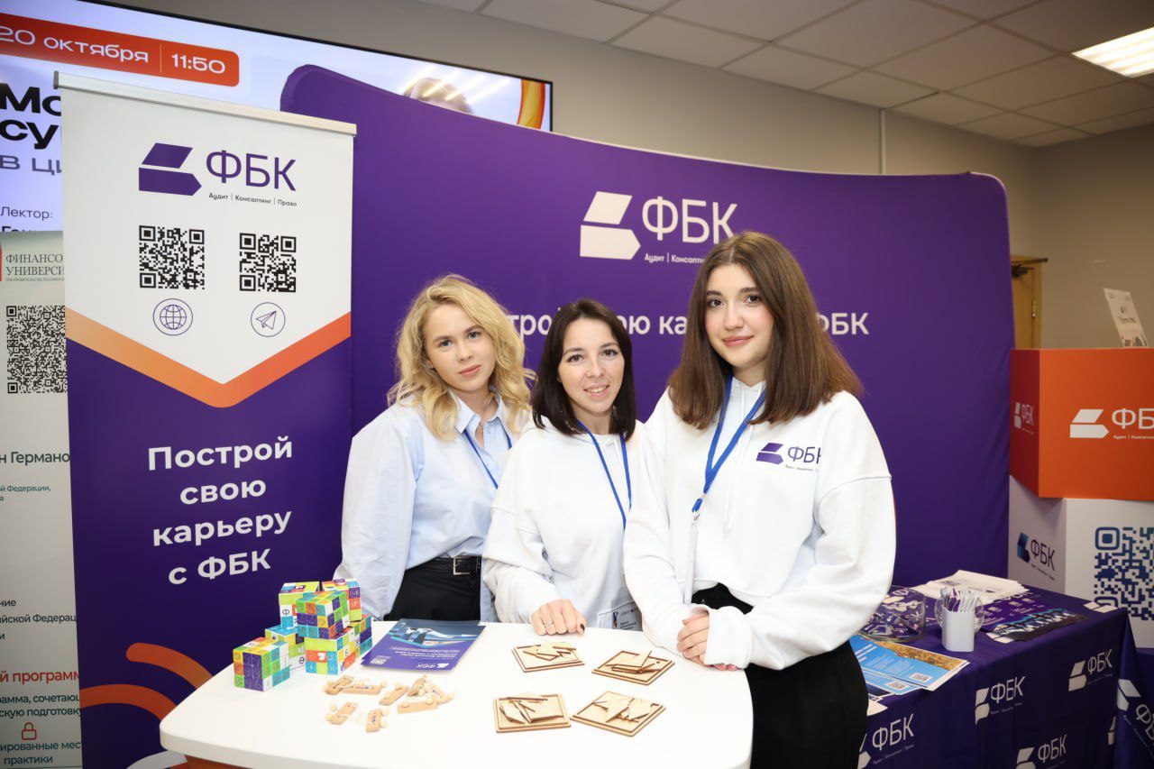В Финансовом университете прошла осенняя «Неделя карьеры»