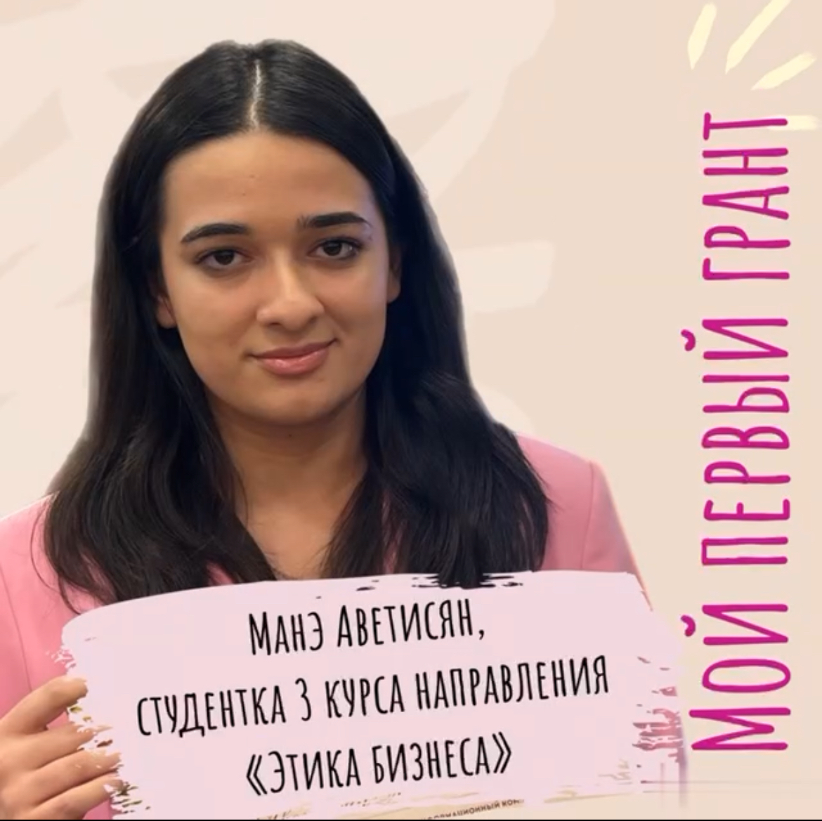 Манэ Аветисян выиграла грант Фонда наследия русского зарубежья