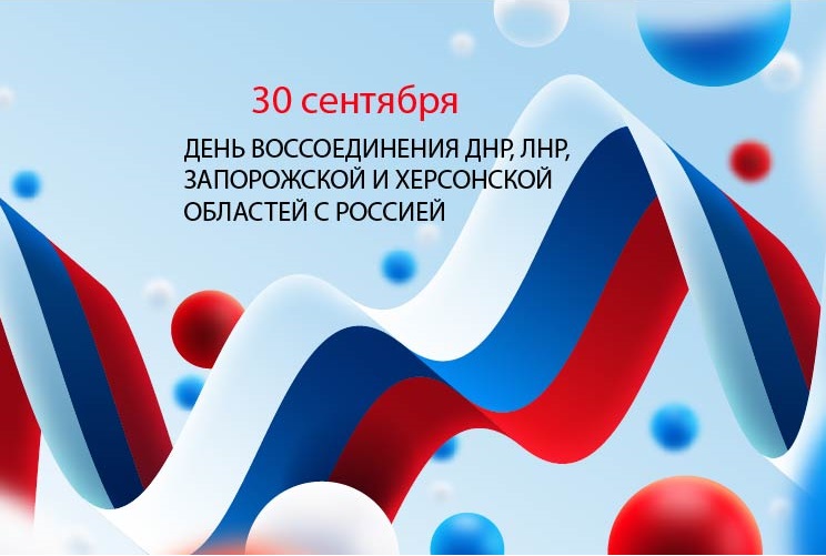Вместе в будущее: Финансовый университет поддерживает интеграцию исторических регионов