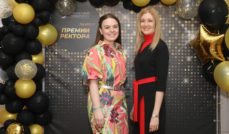 Преподаватели нашей Кафедры – Лауреаты премии Ректора Финансового университета!