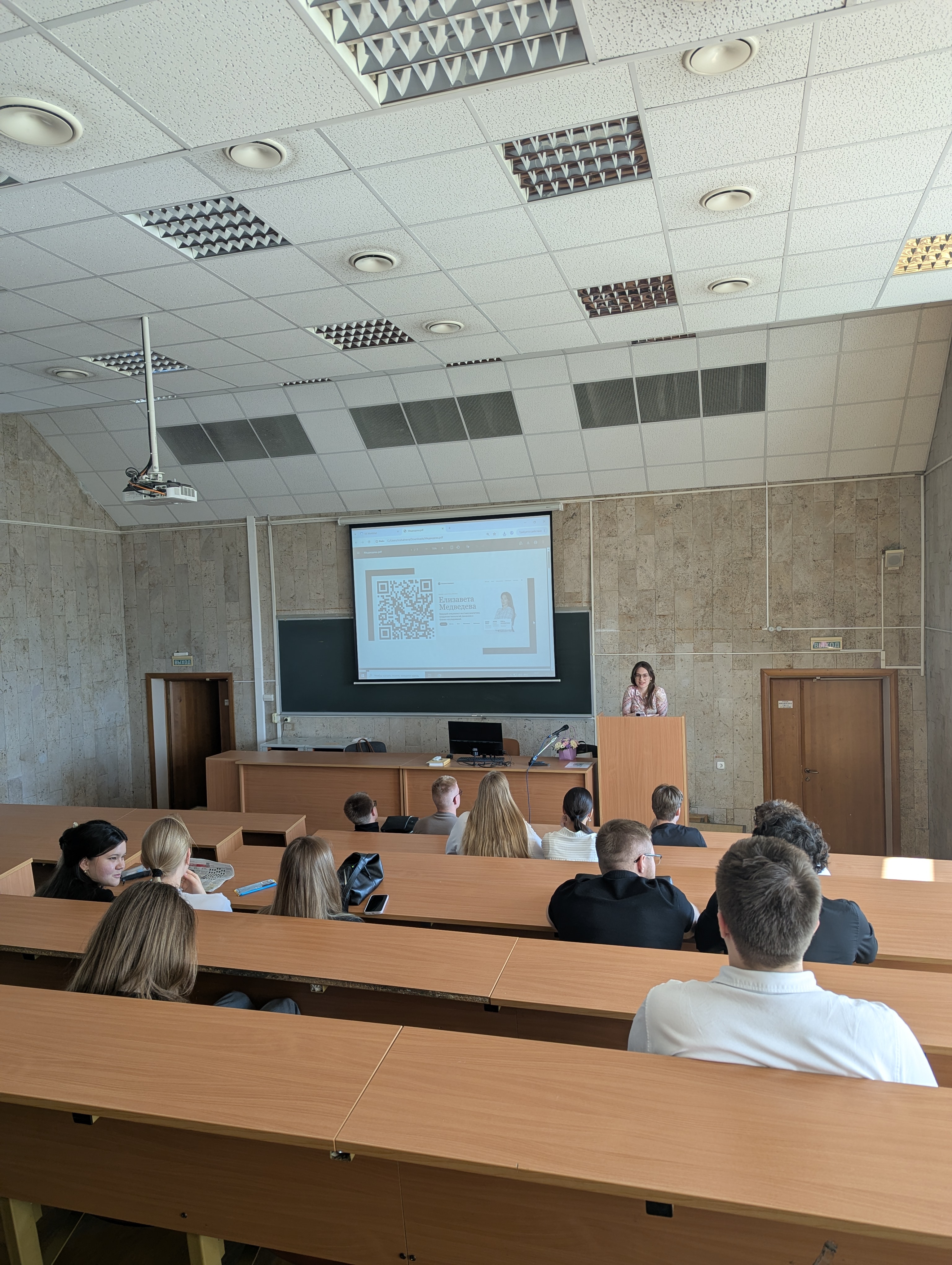 Мастер-класс для студентов образовательной программы «Корпоративные финансы» от представителя Банка ГПБ (АО)