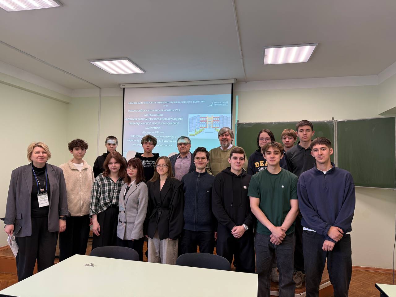 Всероссийская научно-практическая конференция СЕКЦИЯ № 4 «Математические методы и информационные технологии в исследовании факторов экономического роста»