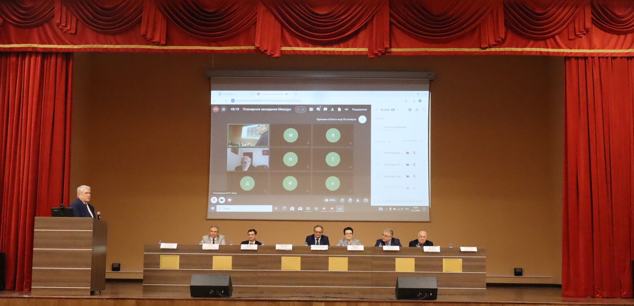 XVI Международная научно-практическая конференция «Декабрьские чтения памяти С.Б. Барнгольц»