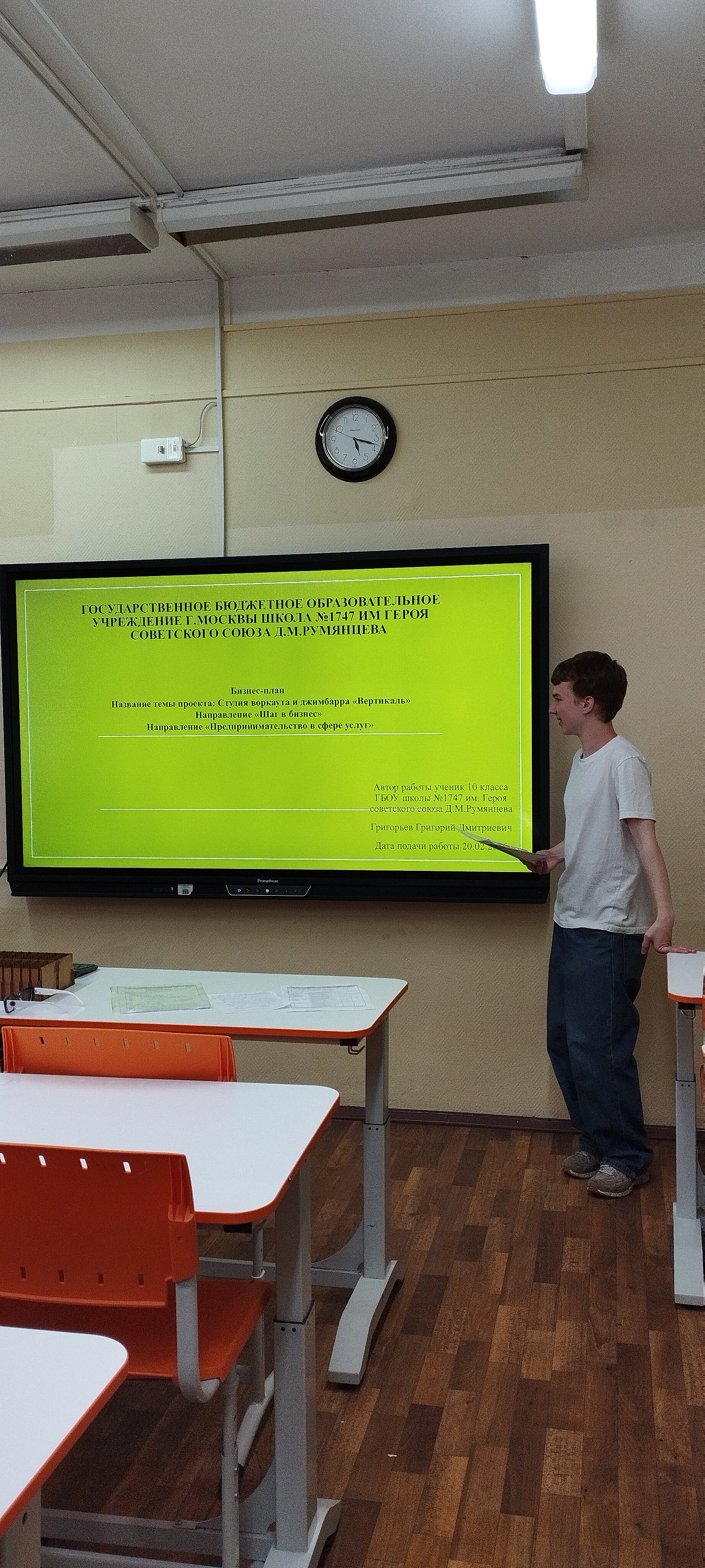 Дубошей А.Ю. приняла участие в качестве эксперта в проекте «Предпринимательский класс в Московской школе»