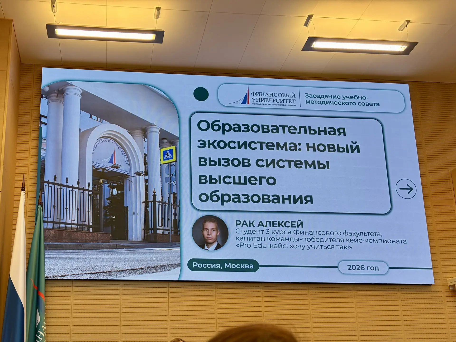 Победа в VII Студенческом кейс-чемпионате «Pro Edu-кейс: хочу учиться так!»