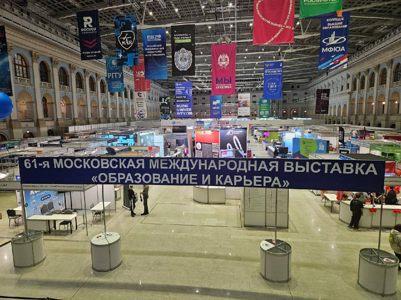 Финансовый университет на выставке «Образование и карьера» в Гостином дворе