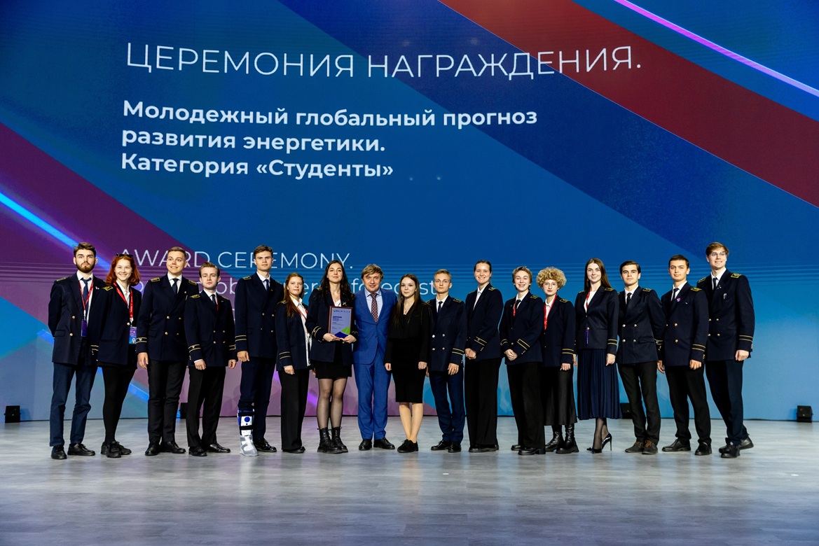 Молодежный глобальный прогноз развития энергетики