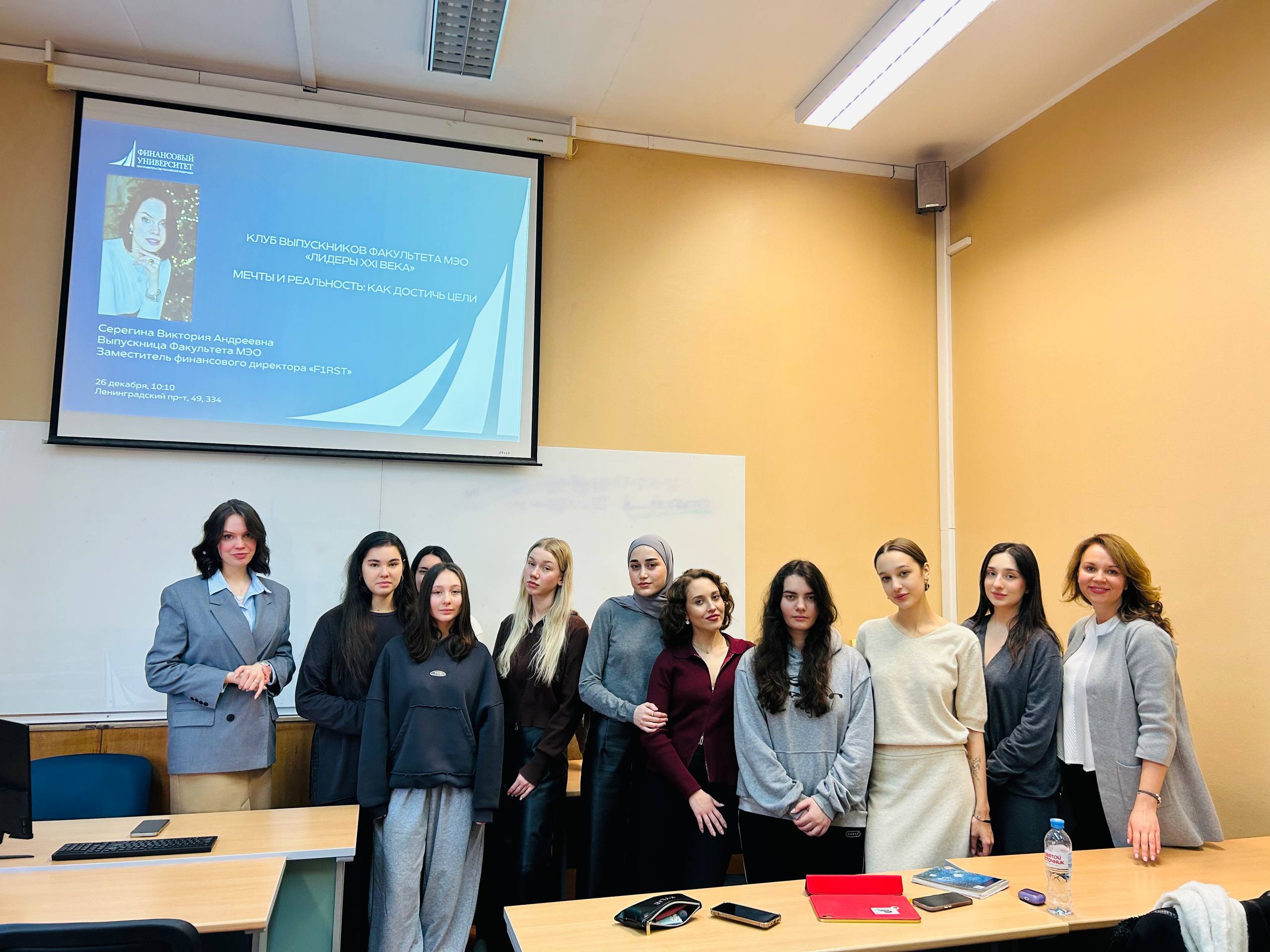 Выпускница Факультета международных экономических отношений