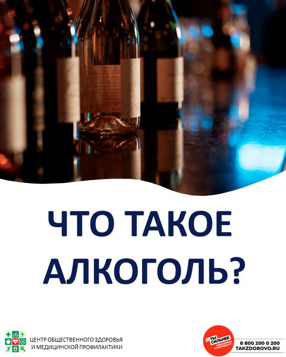 Неделя отказа от алкоголя
