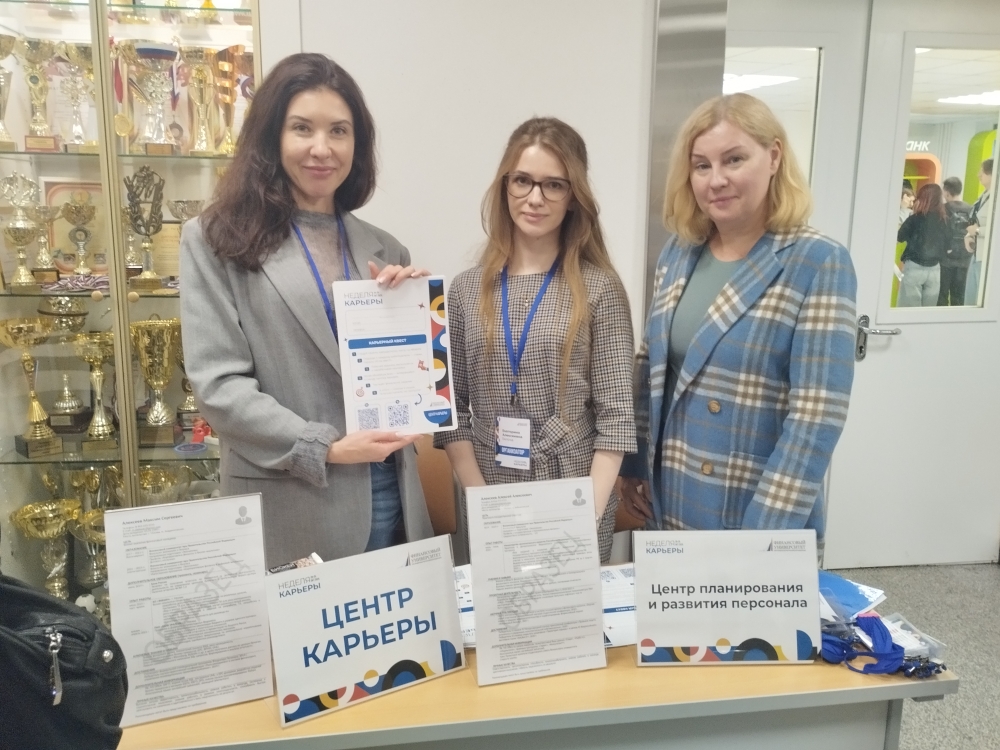 Центр принял участие в Неделе карьеры