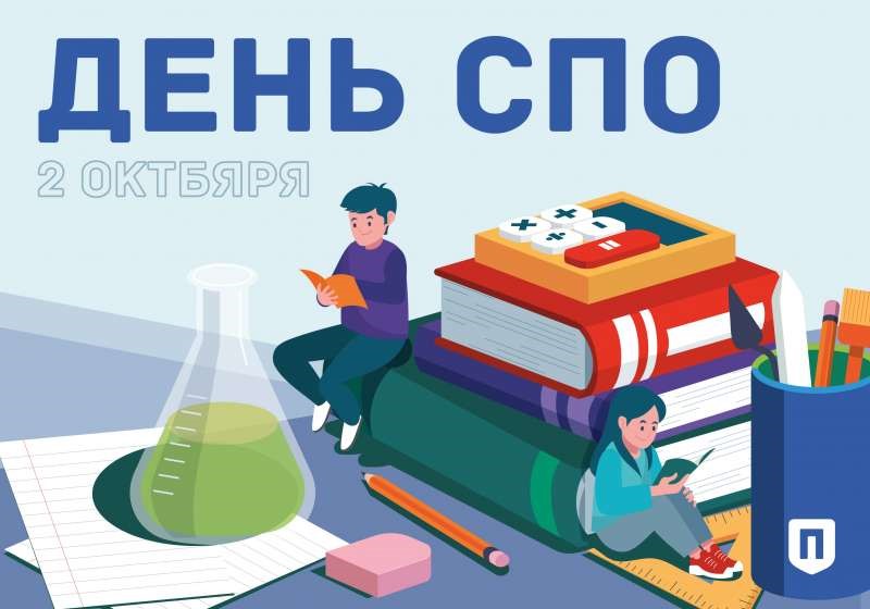 Приглашаем в читальный зал библиотеки на выставку «Специалисты среднего звена», посвященную Дню СПО.