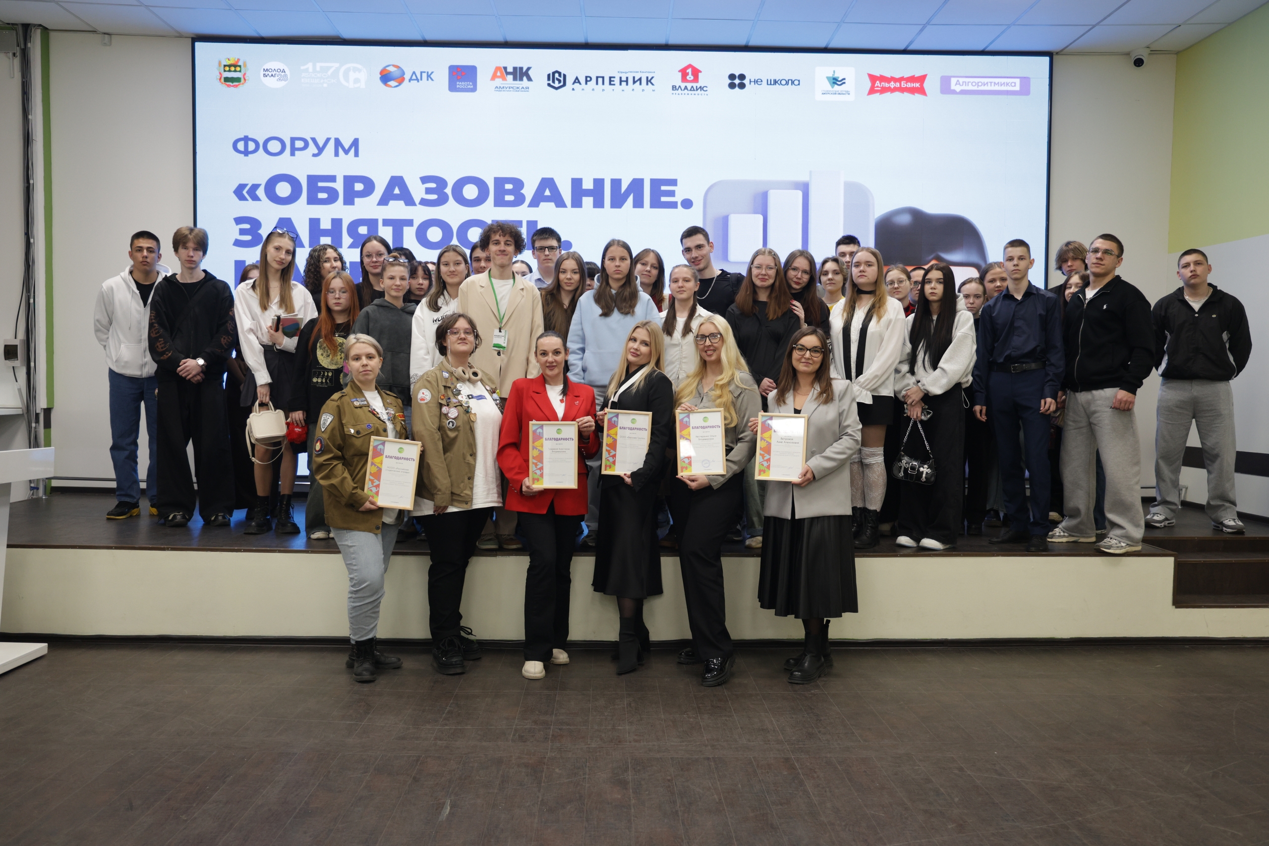 Форум «Образование. Занятость. Карьера»