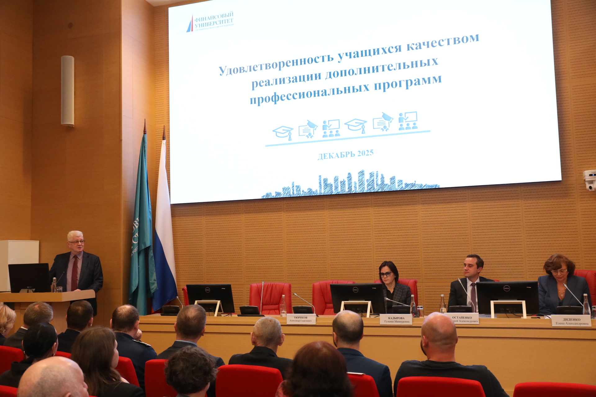 Церемония подведения итогов проекта «Кадры» СФР