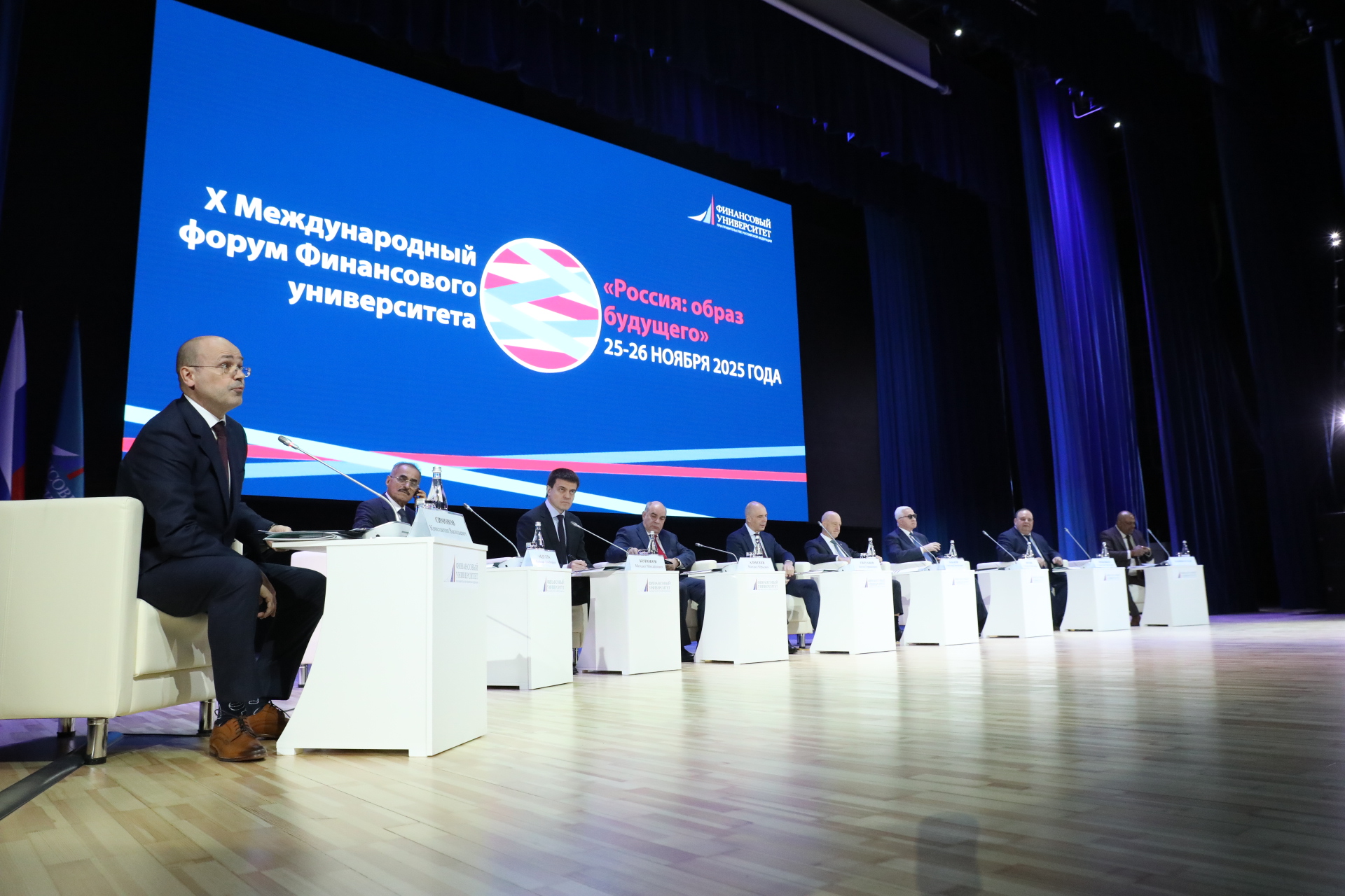 Образ будущего России — центральная тема X Международного форума Финансового университета