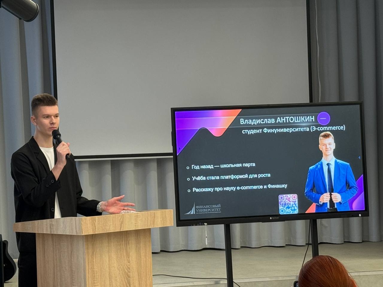 Студент Финуниверситета рассказал лицеистам о пути к успеху