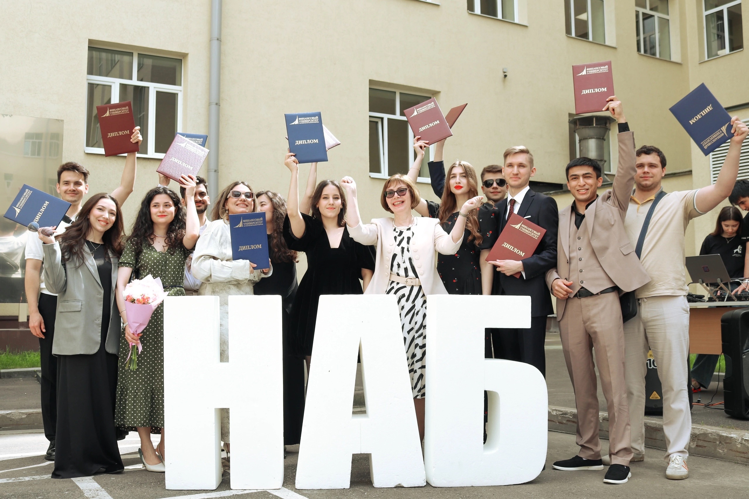 Выпускник Финансового университета – звучит гордо!