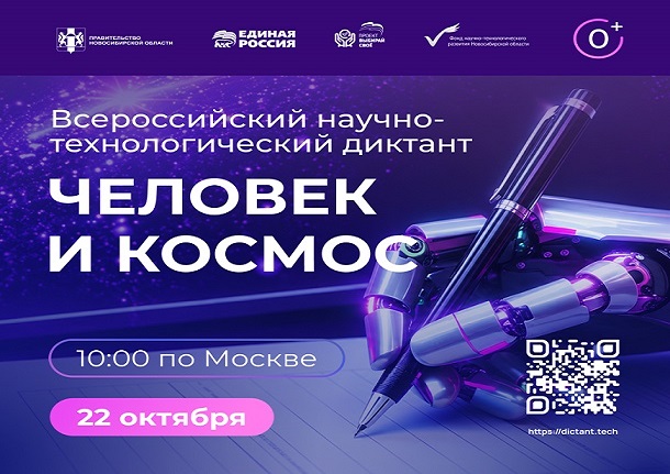 Прими участие!