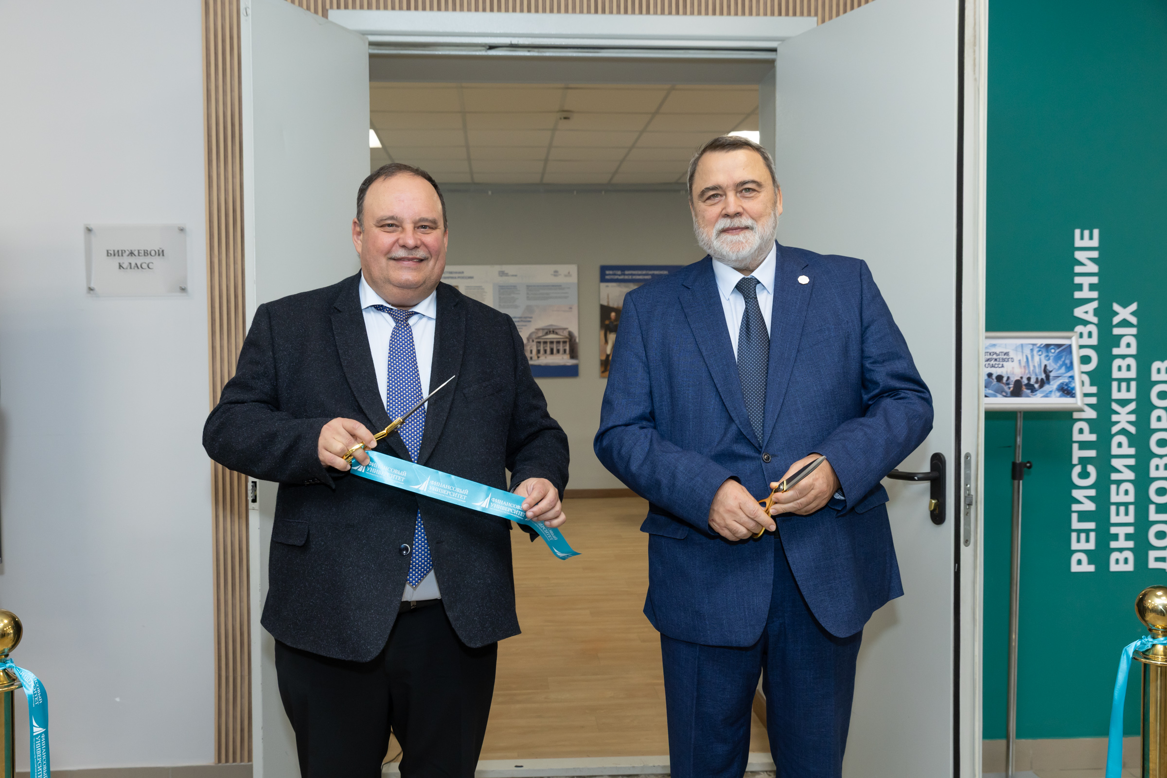 Финансовый университет и Петербургская Биржа открыли программу «Биржевой брокер»