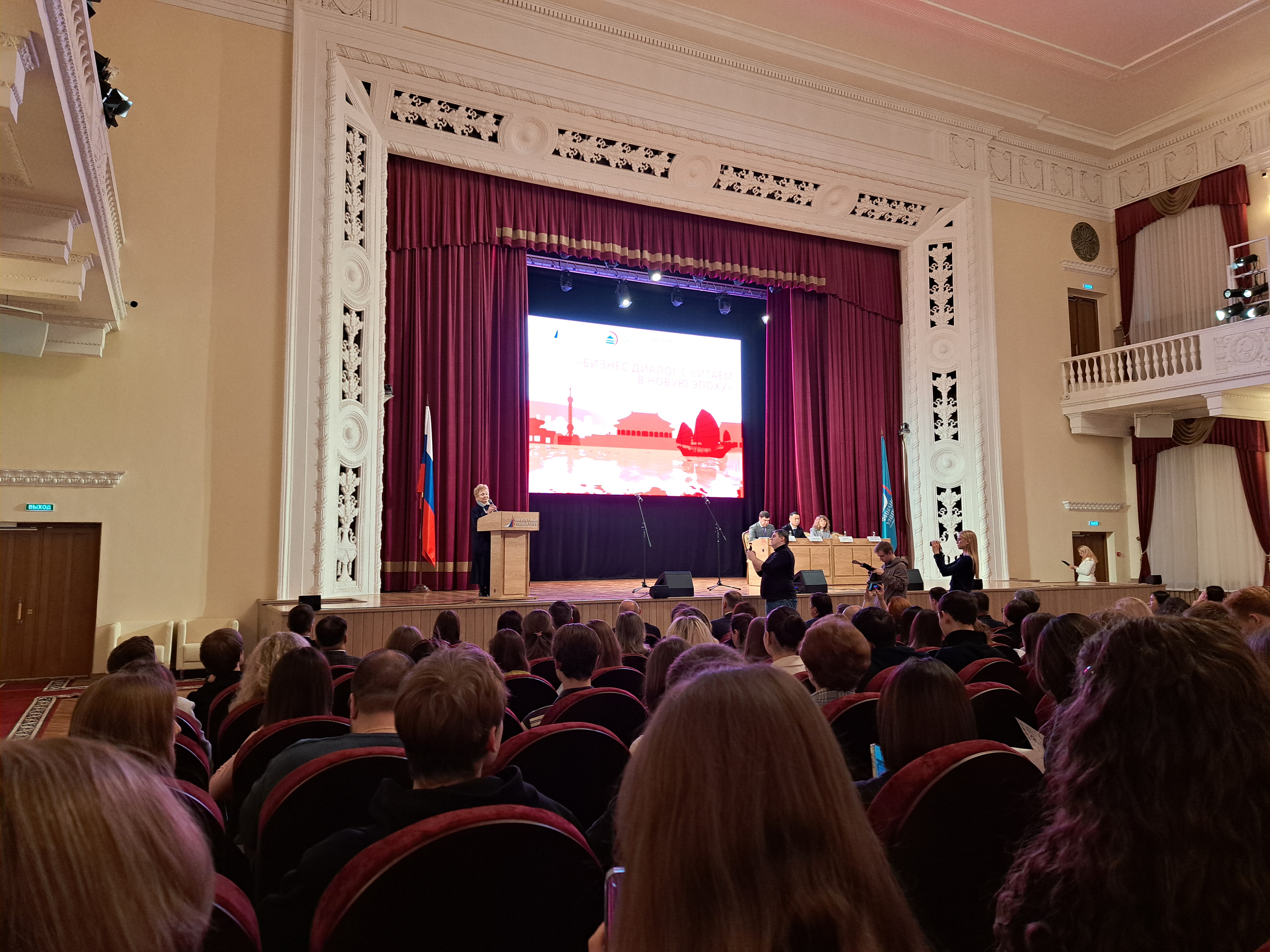 Бизнес-диалог с Китаем в новую эпоху