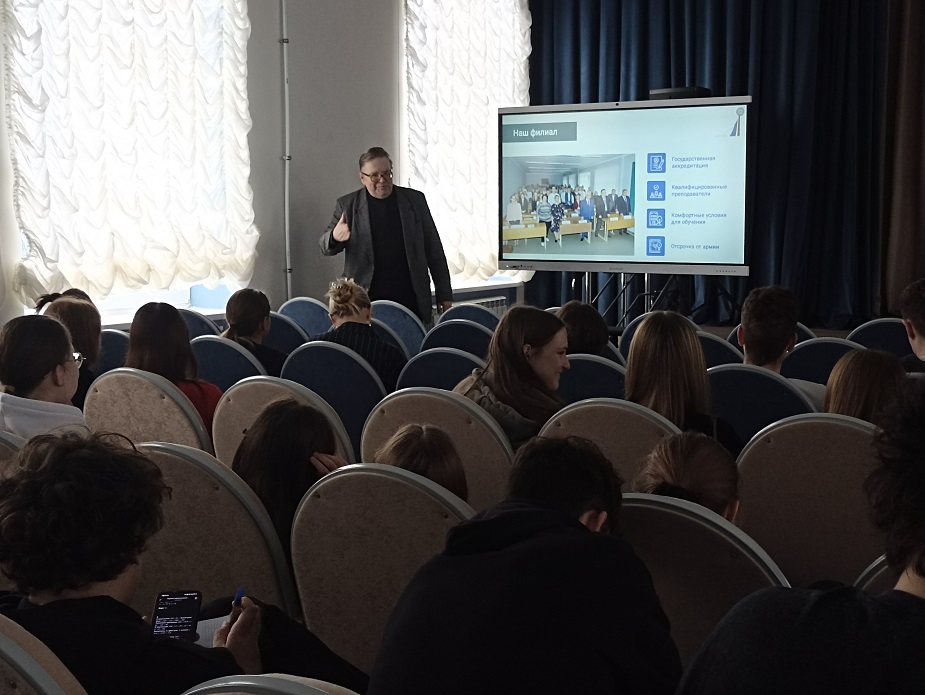 Профориентационное мероприятие