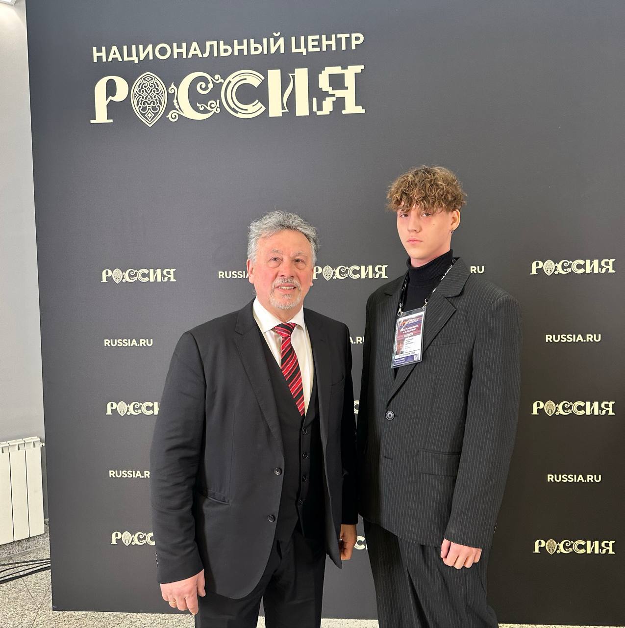 Конференция «Регион - 2030. Республика Карелия»