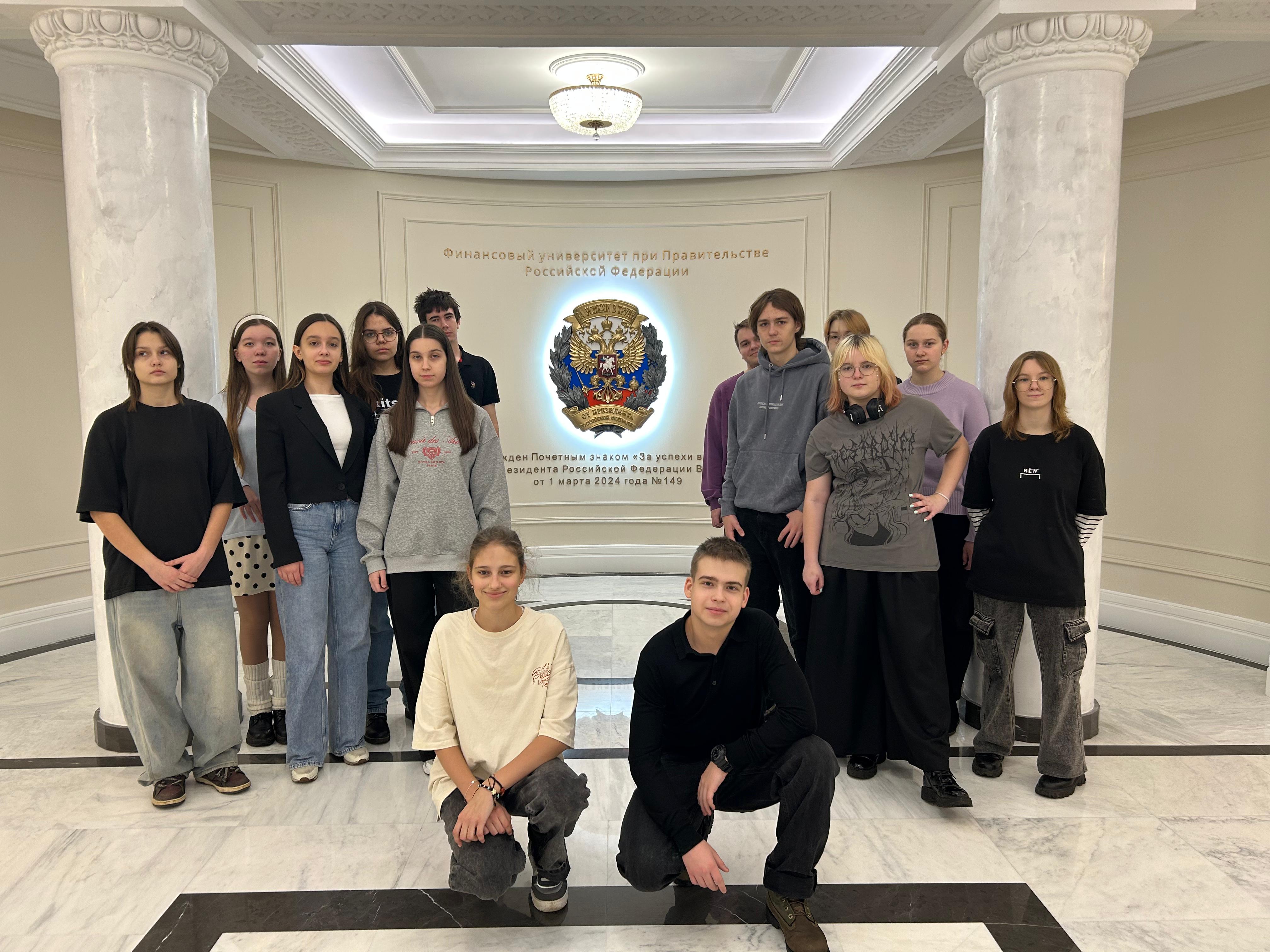 Школа №771 в гостях у Финуниверситета