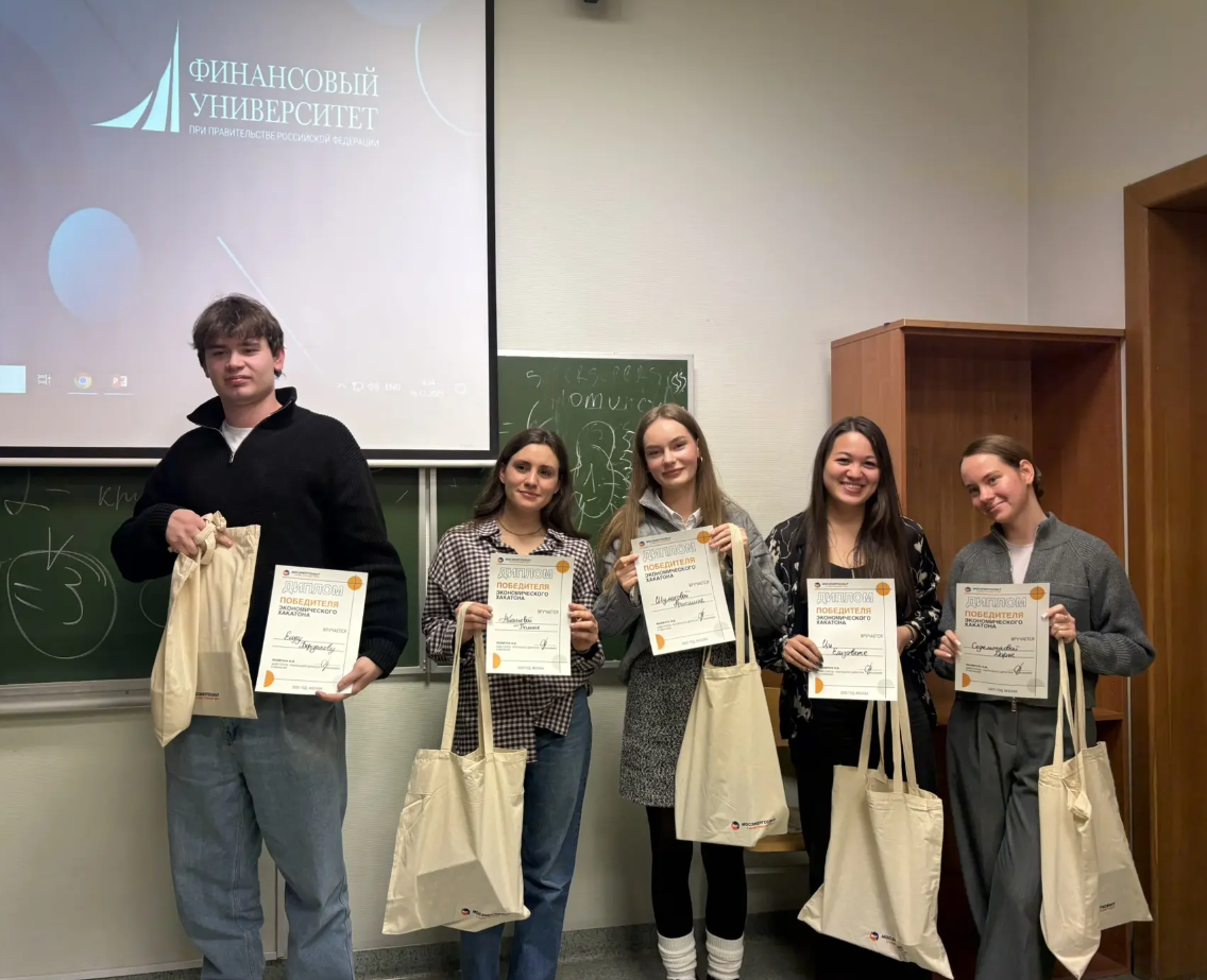 16 декабря 2025 г. на базе Финансового университета состоялся Мастер-класс и экономический хакатон