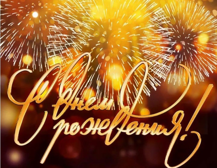 Поздравляем с юбилеем Синявского Николая Григорьевича!