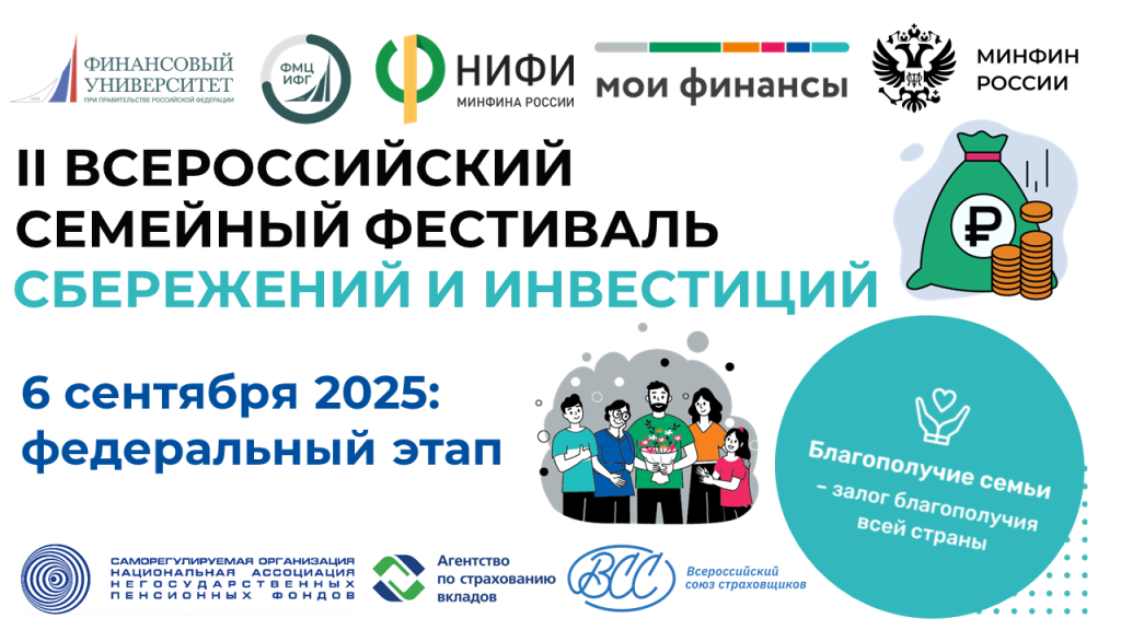 Заставка фестиваля 2108.png