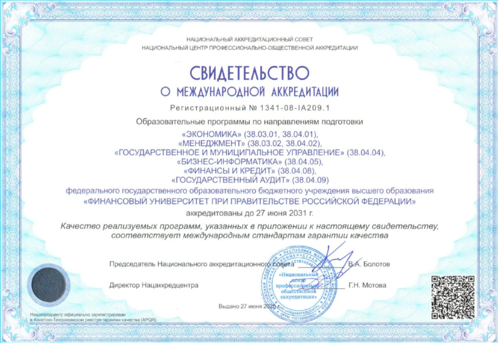 Финуниверситет_ма.jpg