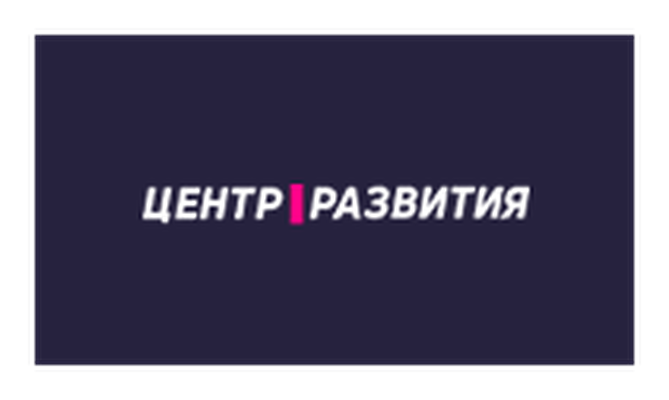 Центр развития