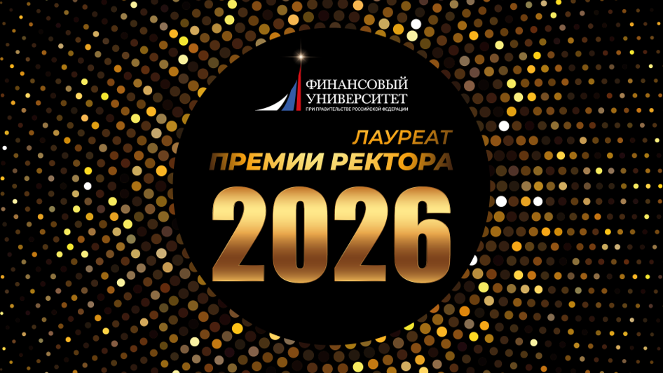 Лауреат.png