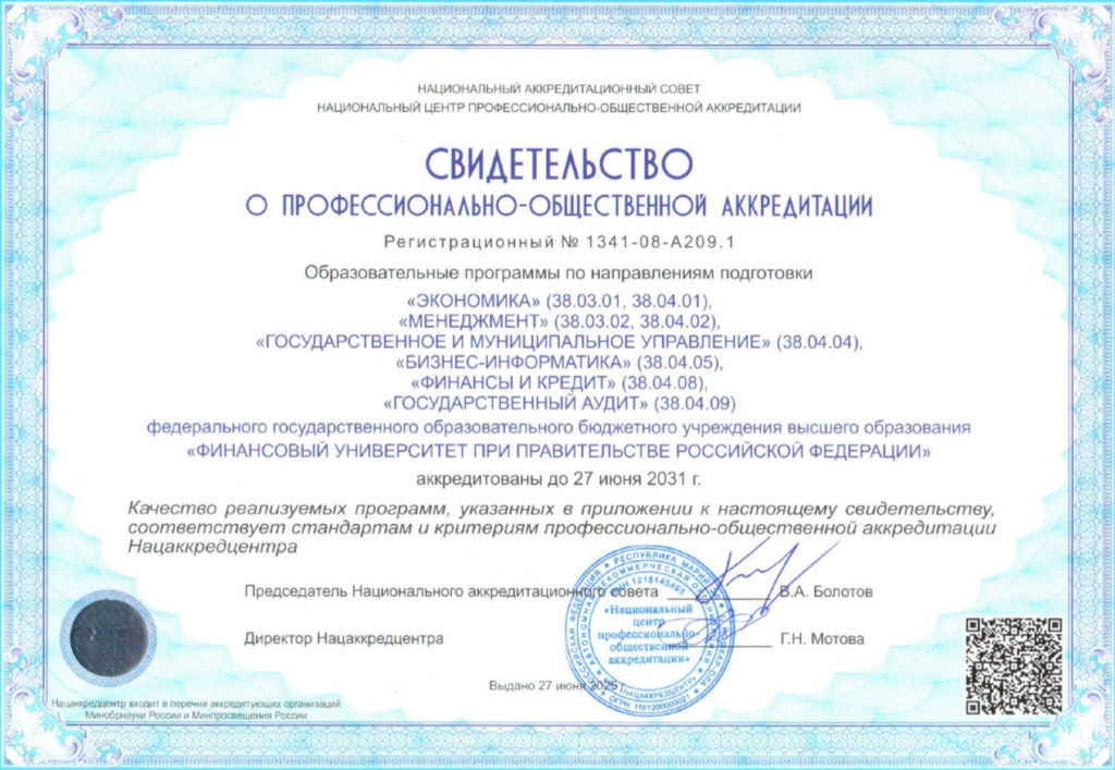 Финуниверситет_поа.jpg