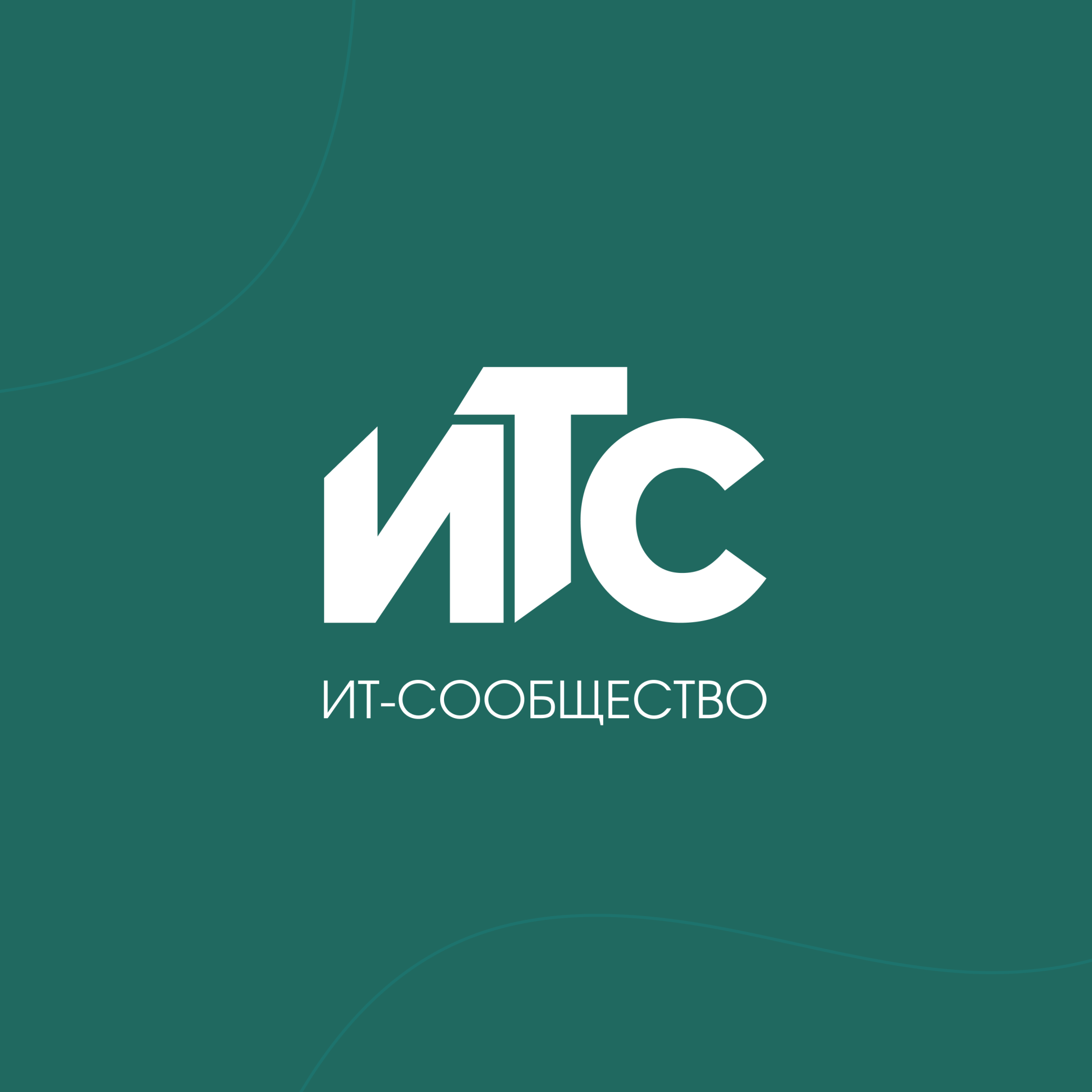 Логотип ИТС