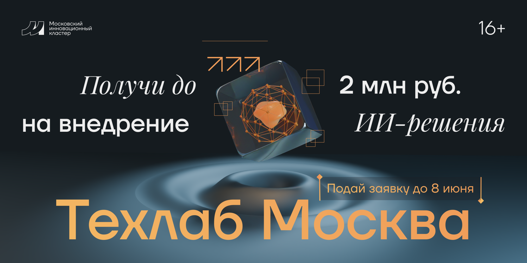Техлаб_Москва_Горизонталь.png Техлаб_Москва_Горизонталь.png