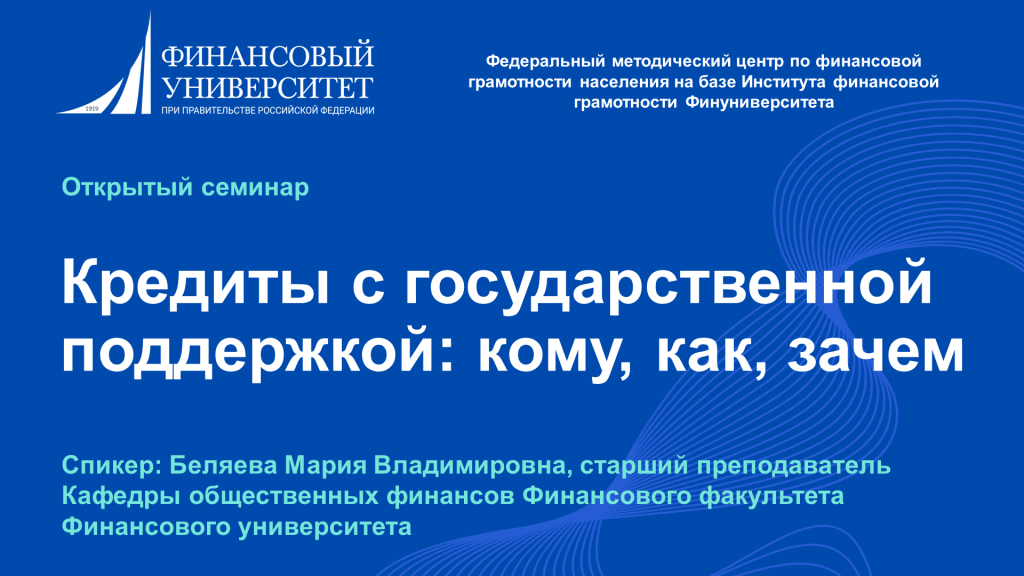 вебинар 12.png