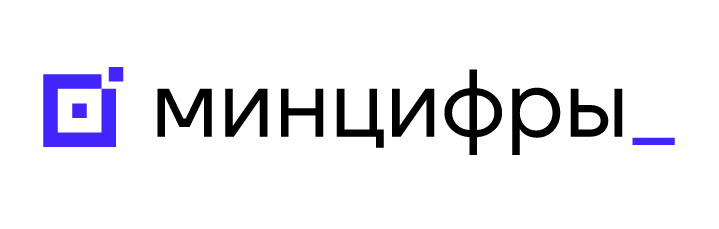 Минцифры