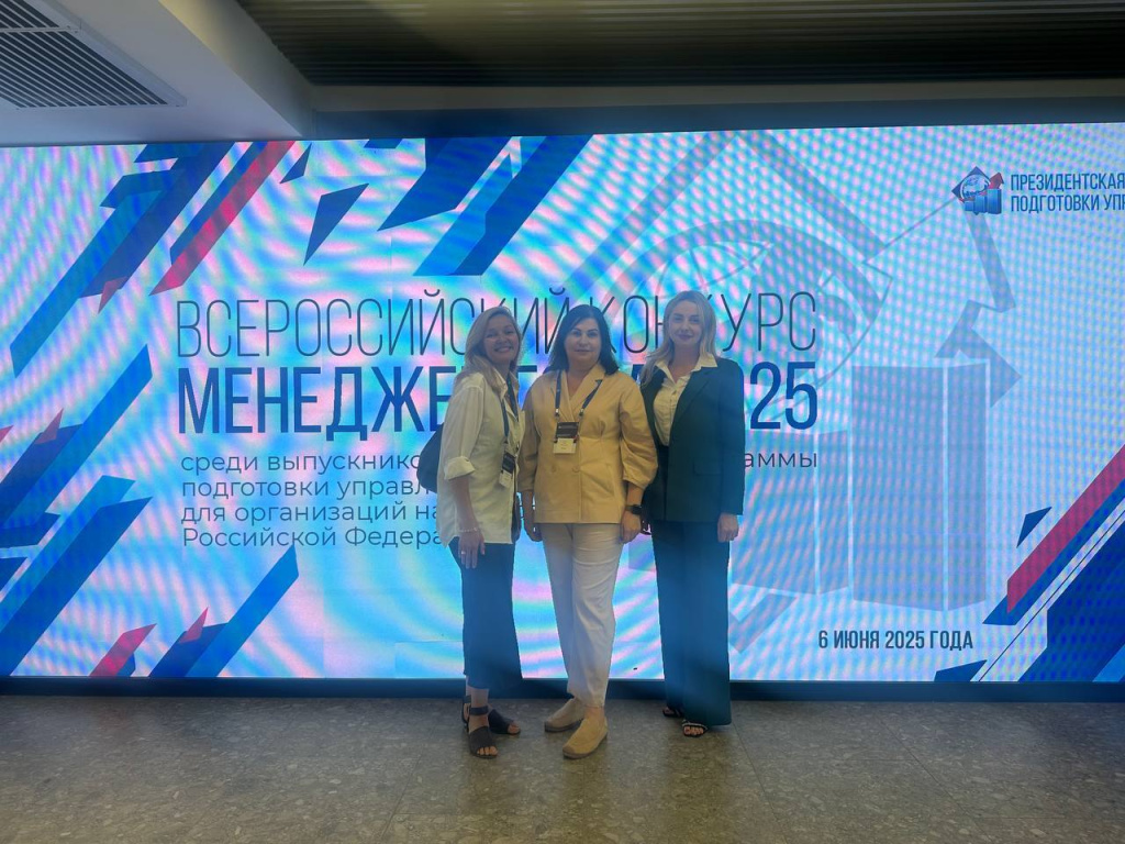 Менеджер-года-2.jpg
