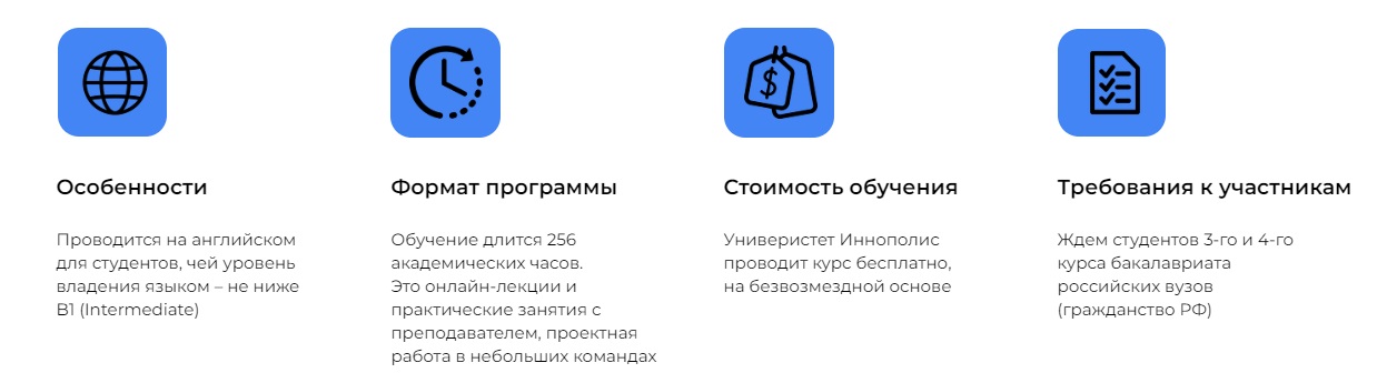 особенности программы.jpg
