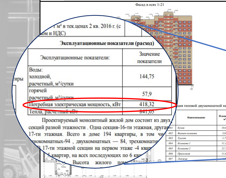 жильцов 1.png