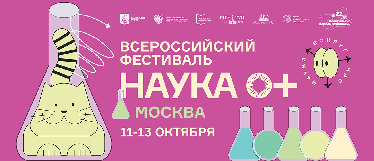 наука картинка.png