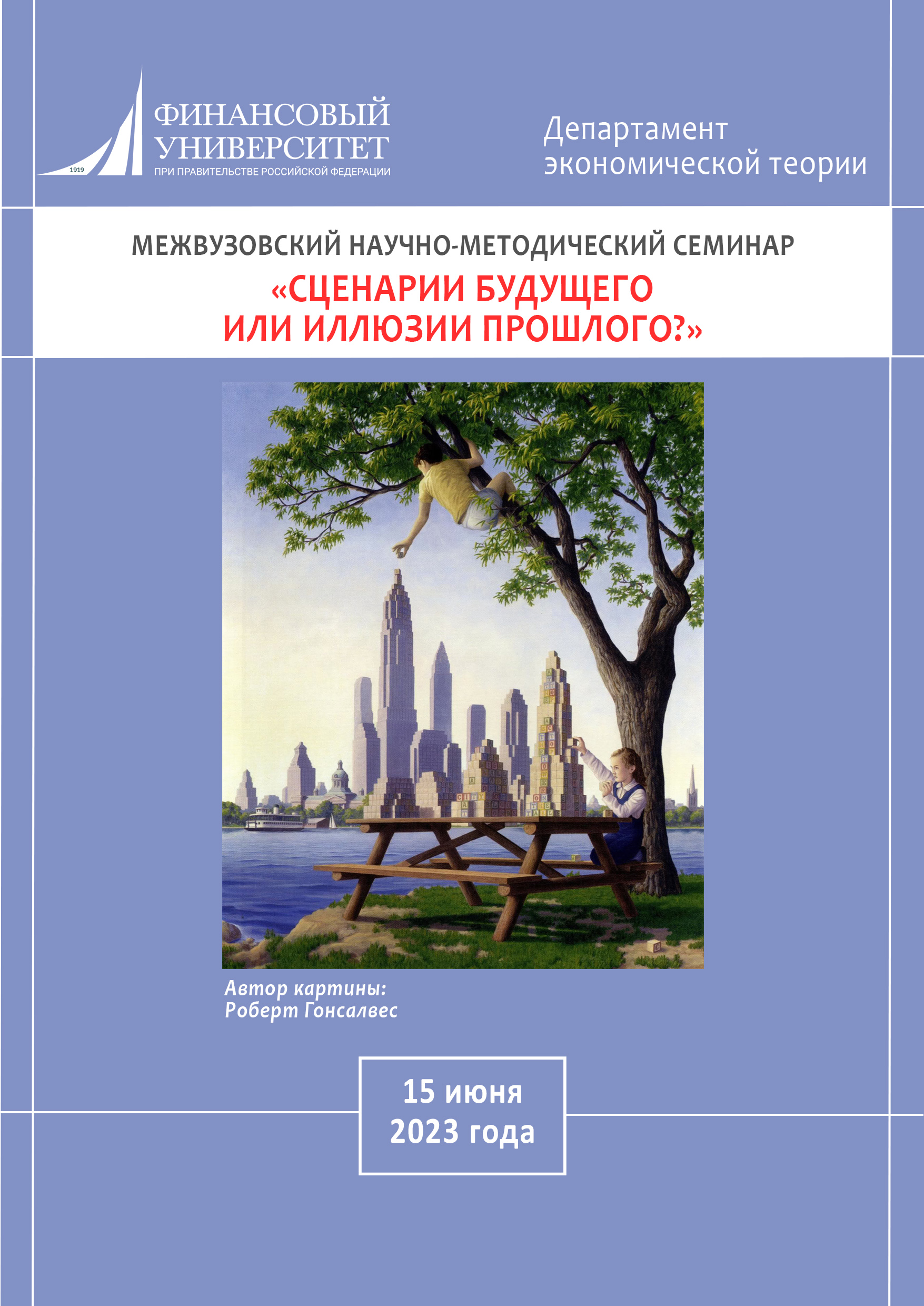 Афиша 7337.jpg