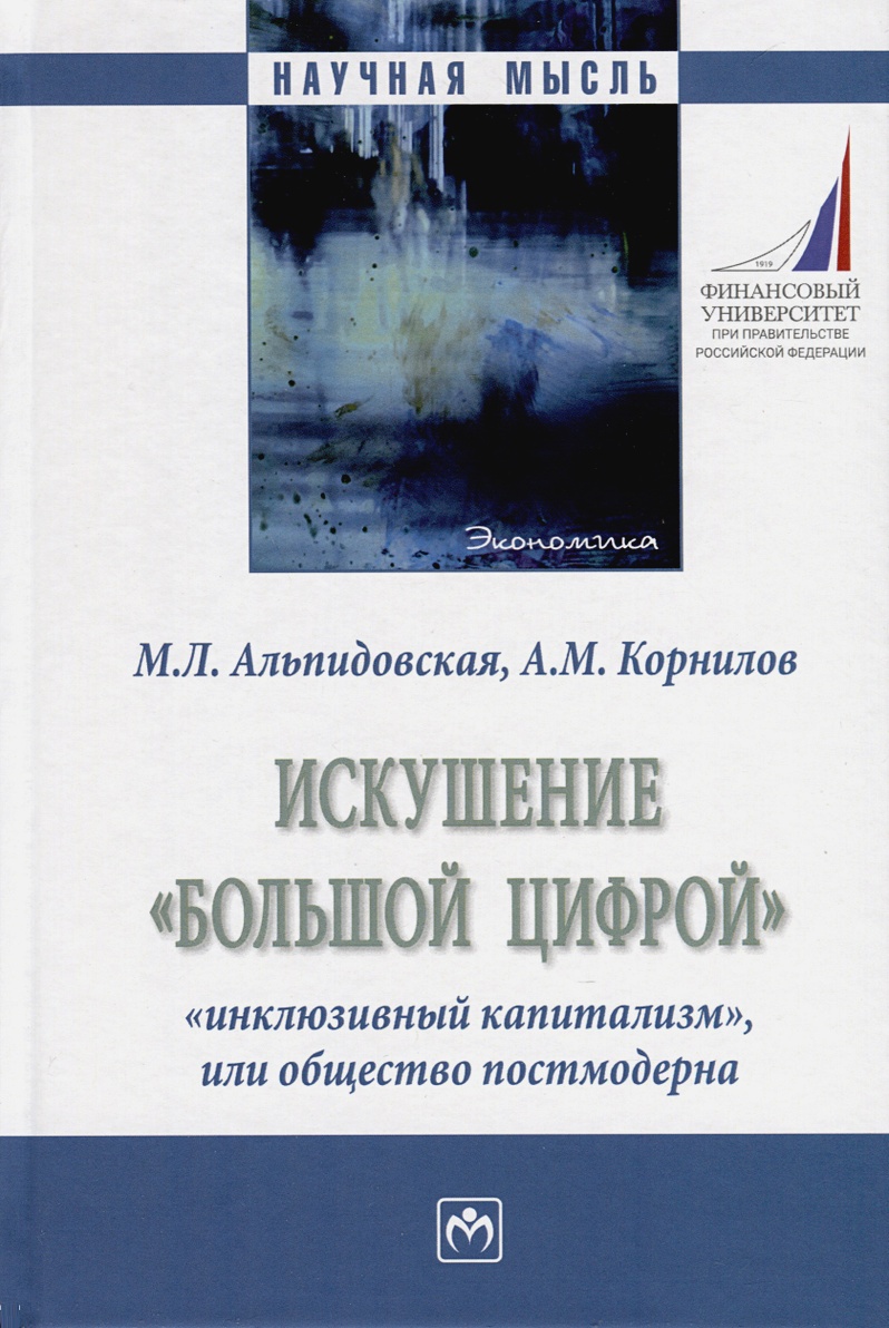 Обложка монографии 456.jpeg