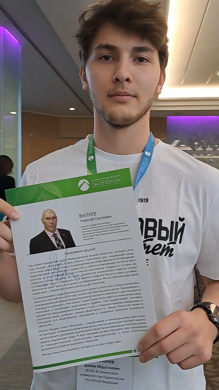Форум Экология1.jpg