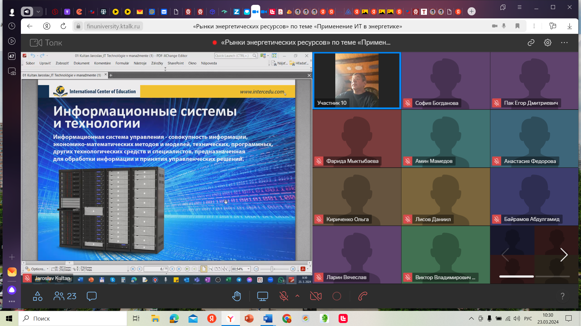 ПП23.03.2024 2.png