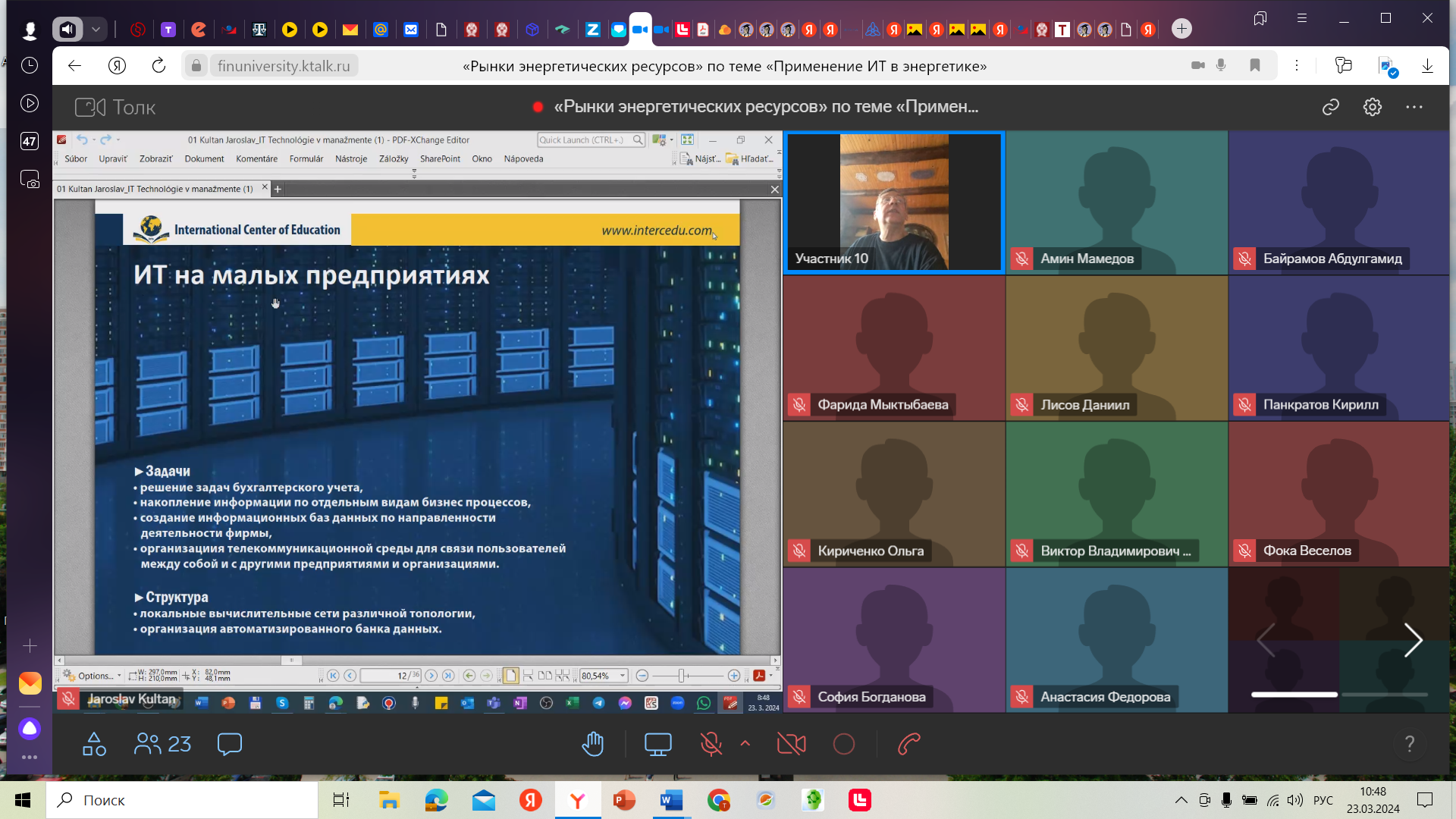 ПП23.03.2024 3.png